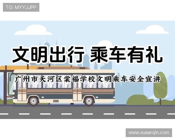 澳门英皇戏院巴士乘车注意事项及乘车指南确保您的出行安全顺畅